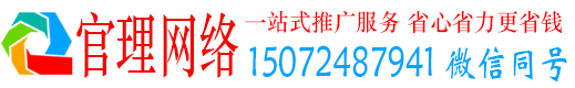 琼结官理信息流推广